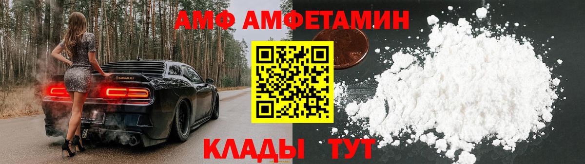 Amphetamine 97% Моздок