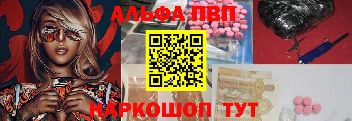 Alfa_PVP мука  наркота  Моздок  Вход с VPN  Альфа ПВП Crystall  A-PVP крисы CK 