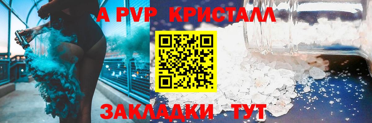 Alfa_PVP Соль Моздок