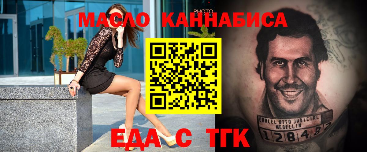 Моздок  Cannafood марихуана  Вход с VPN 