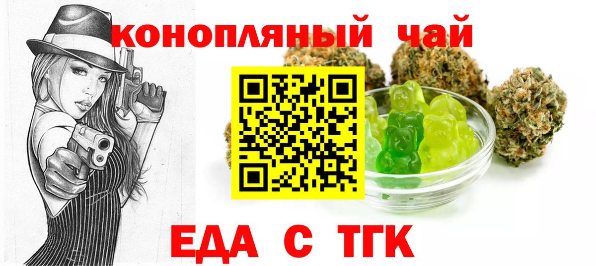Еда ТГК марихуана Моздок