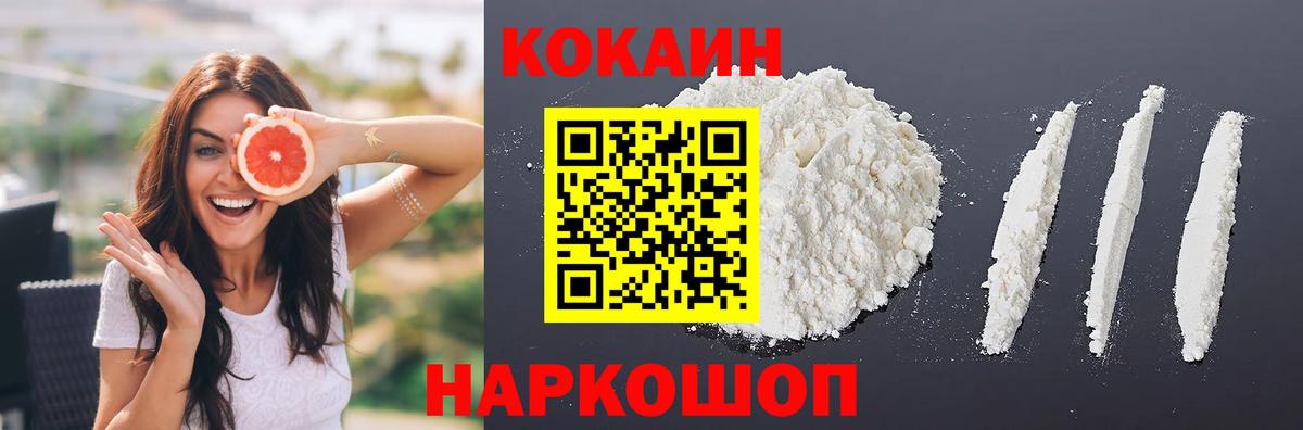 Моздок  Кокаин FishScale  COCAIN  Вход с VPN 