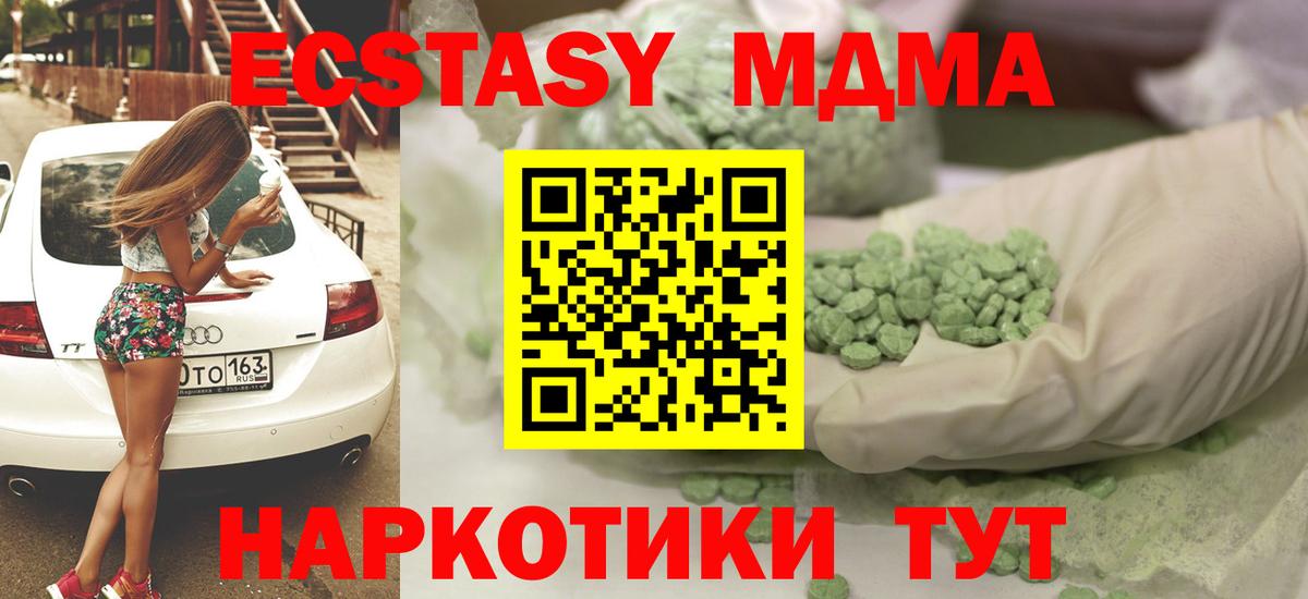 где купить   Ecstasy MDMA  Вход с VPN  Моздок  сайты даркнета официальный сайт  Экстази DUBAI 
