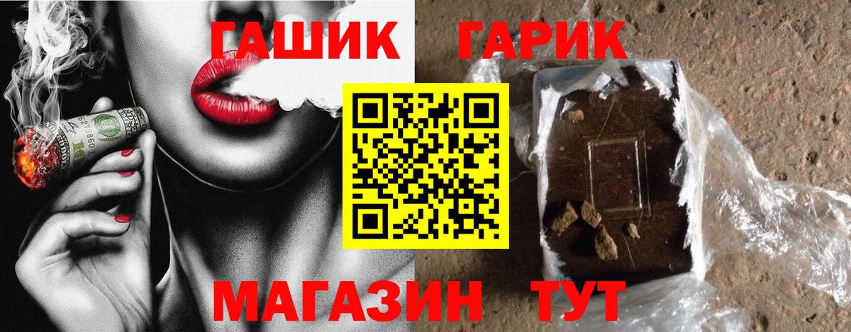 ГАШИШ hashish Моздок