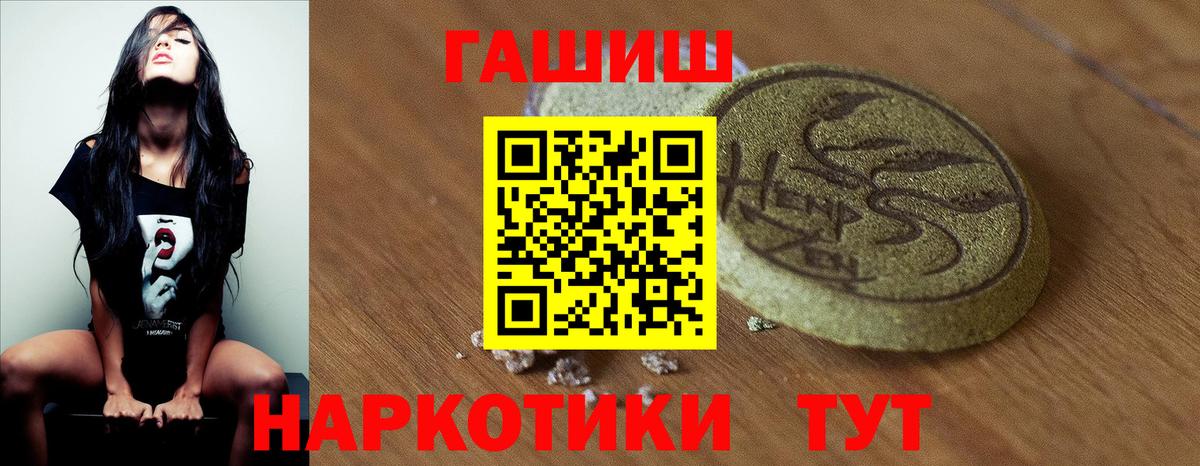 Гашиш 40% ТГК  Вход с VPN  ГАШ  ГАШ Premium  Моздок 