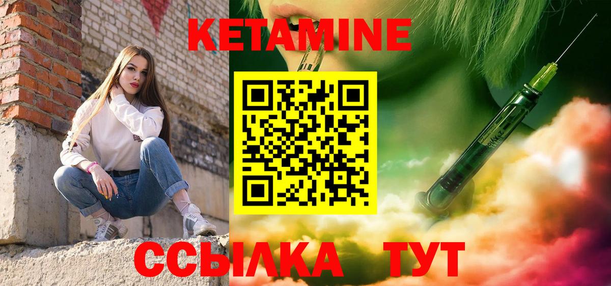 Кетамин ketamine Моздок