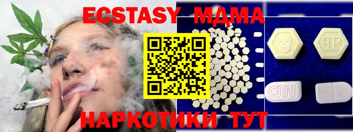 MDMA  MDMA Molly  Вход с VPN  Моздок 