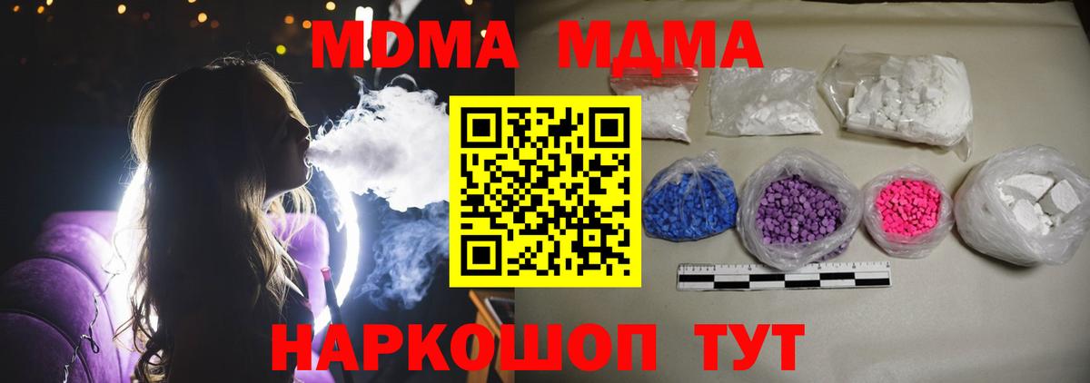 MDMA Molly Моздок