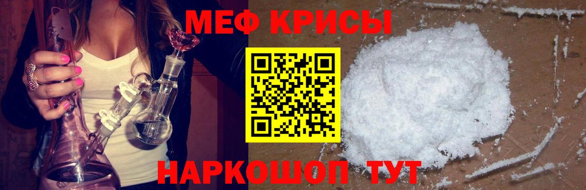 Меф мяу мяу кристаллы Моздок