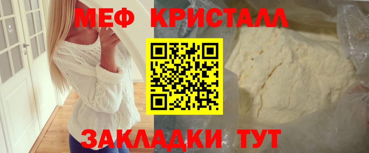 Моздок  МЕФ мука  Вход с VPN  МЕФ VHQ 