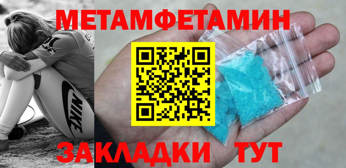 Моздок  МЕТАМФЕТАМИН мет  Вход с VPN 