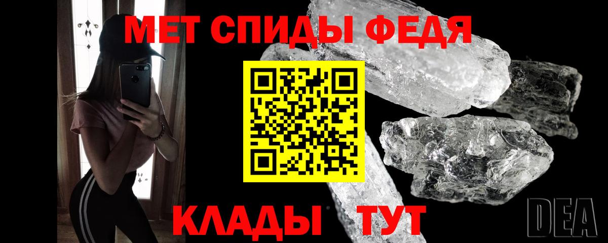 Метамфетамин кристалл Моздок