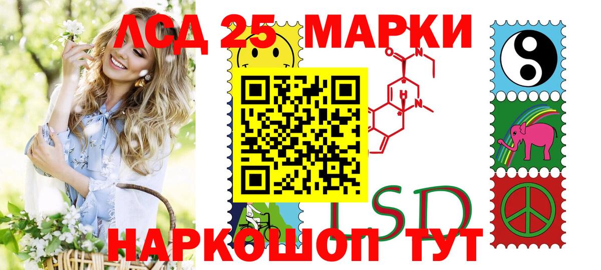 Марки 25I-NBOMe 1500мкг Моздок