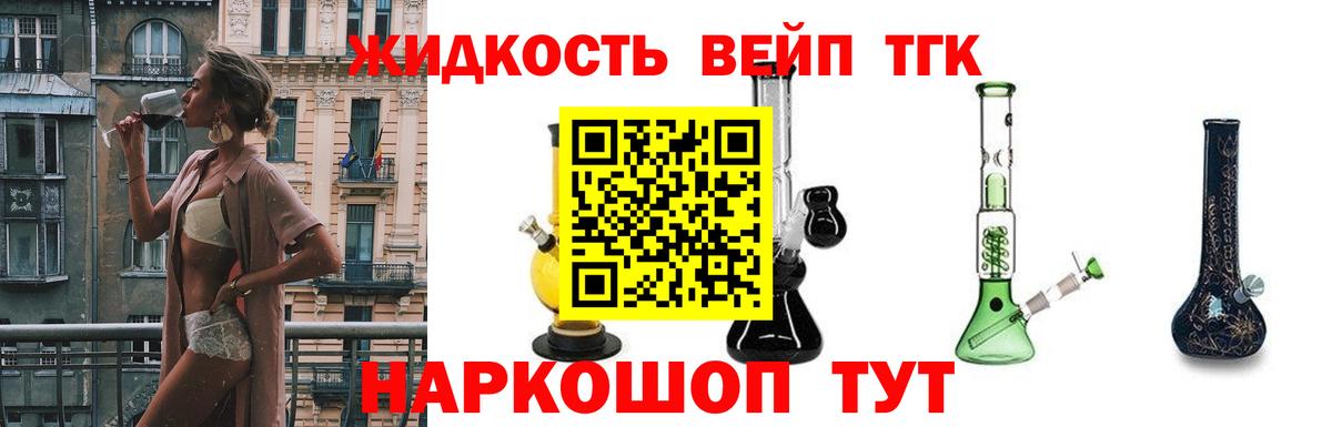Дистиллят ТГК THC oil  ТГК жижа  Моздок  Вход с VPN 
